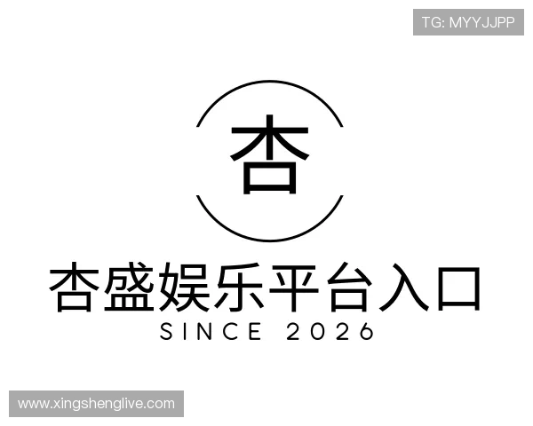 发现杏盛娱乐平台入口